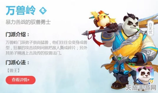 万兽岭神武传奇深度剖析，技能搭配与探险攻略大揭秘