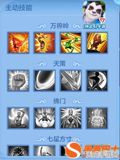 万兽岭神武传奇深度剖析，技能搭配与探险攻略大揭秘