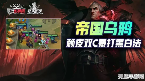 金铲铲之战深度解析，破解黑白魔法，制胜阵容大揭秘！