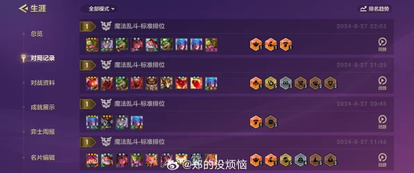 金铲铲之战晋升大师后是否会降级？深度解析与最新动态
