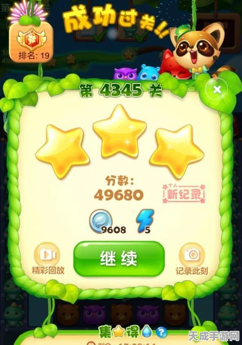 开心消消乐4963关高分通关秘籍，解锁隐藏技巧，轻松跨越难关