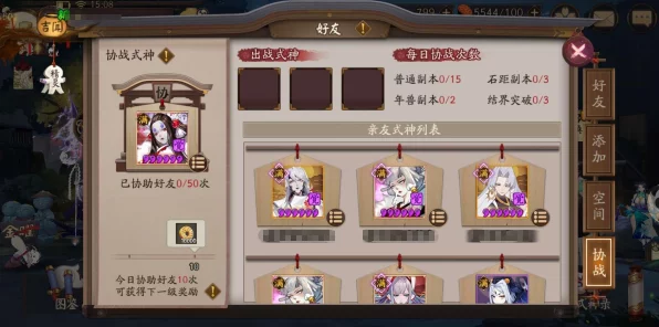 阴阳师纳物库深度解析，存储与管理你的式神宝藏