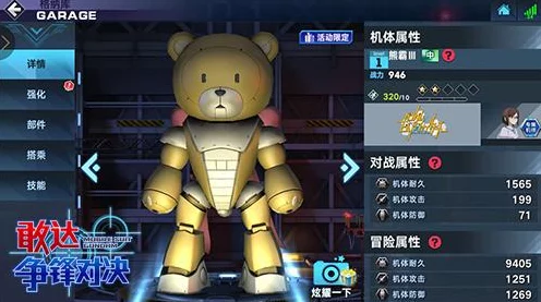 SD敢达强化扭蛋机大揭秘，稀有机体等你赢！