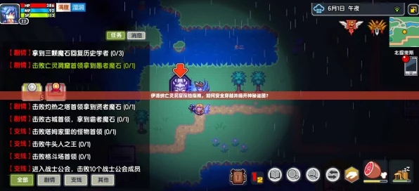 迷失伊洛纳，揭秘冒险解谜世界的消梦奇术与谜题挑战全攻略