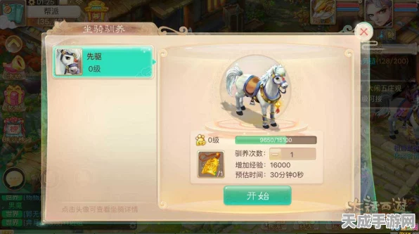 大话西游手游二坐骑技能全解析，新技能实战应用与竞技场策略揭秘