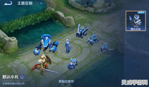 王者荣耀，小兵皮肤解锁全攻略，打造独一无二的个性化战场
