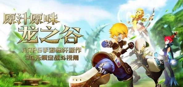 龙之谷手游，黄穹苍下弯弓射雕，全新射箭大赛震撼来袭！