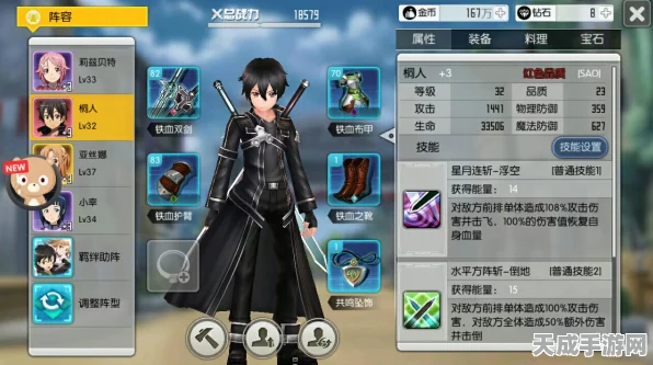 刀剑神域黑衣剑士，生活技能精选与深度玩法攻略