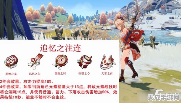 原神追忆套获取全攻略，解锁强力装备不再是梦！