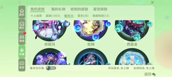 球球大作战，揭秘雅典娜皮肤合成秘籍，解锁荣耀战场新风采