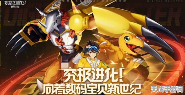 数码宝贝新世纪火爆来袭！亚古兽体系全新升级，揭秘流量担当背后的秘密