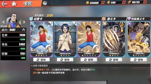 航海王热血航线，解锁强化卡获取秘籍，战力飙升不是梦！