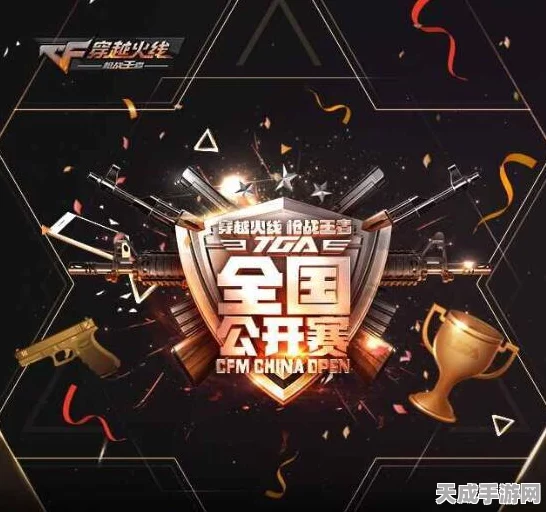 GZ穿越火线，全国电竞大赛燃爆开启，酷炫射击体验再升级！
