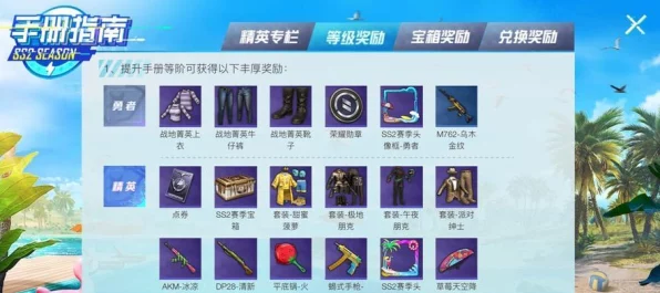 和平精英蛇行武装，揭秘隐藏成就达成秘籍，助你战场称雄