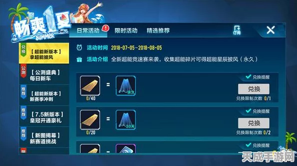 QQ飞车手游开学季挑战赛全攻略，解锁丰厚奖励的必胜秘籍