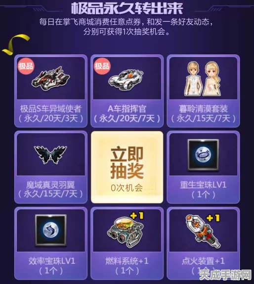 QQ飞车手游开学季挑战赛全攻略，解锁丰厚奖励的必胜秘籍