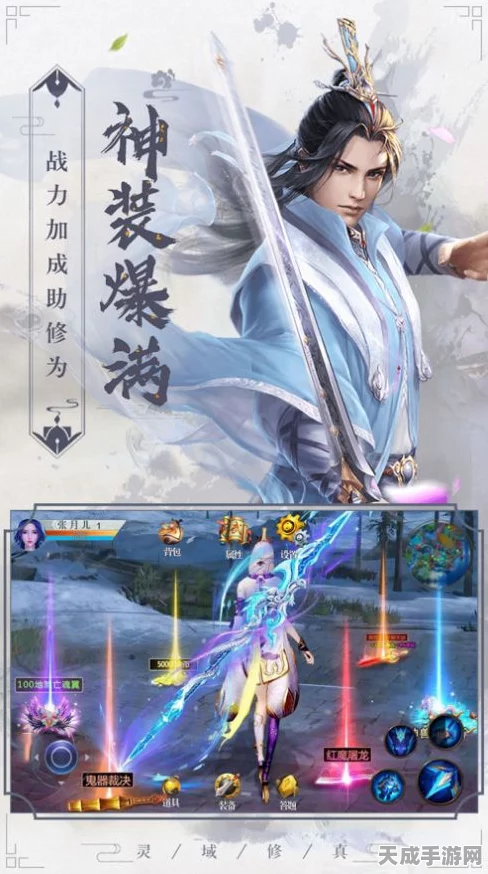 剑神洞府版震撼上线，灵域修仙开启全新冒险纪元