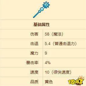 泰拉瑞亚珍稀法杖揭秘，冰霜九头蛇法杖全解析