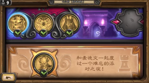 炉石传说，卡拉赞之夜新版巨人贼卡组登顶攻略