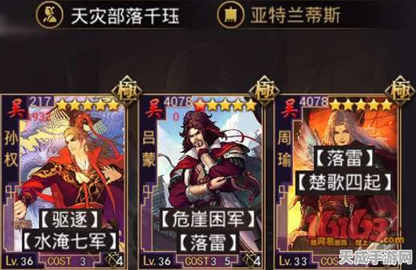 揭秘率土之滨大狗顶级战阵，征服服务器的无敌组合！