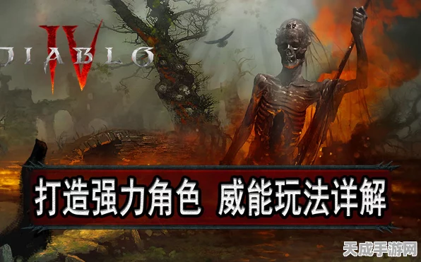 暗黑破坏神4，揭秘传奇威能的高效交易策略与实战技巧