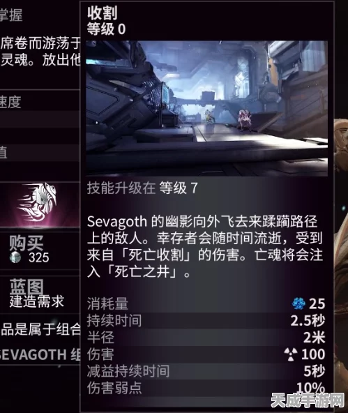 星际战甲高手揭秘，Sevagoth中断配卡极致策略大公开