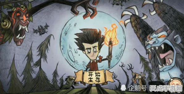 饥荒手游在触手平台，独特玩法与互动体验全解析