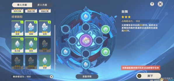 原神导能圆盘挑战全面升级，垂罚旋舞2400分高分攻略揭秘