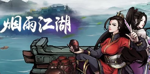 烟雨江湖绝学揭秘，群狼折冲阵秘籍解锁与实战制胜策略