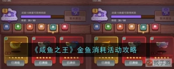 咸鱼之王金豆攻略大揭秘，高效获取方法与独家技巧详解