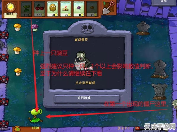 揭秘！植物大战僵尸哪些版本支持修改器？游戏修改技巧大公开