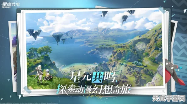 星痕共鸣公测倒计时，精彩赛事细节抢先看，公测时间即将揭晓！