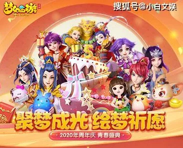 梦幻西游手游盛典狂欢月，海量福利与精彩赛事等你来战