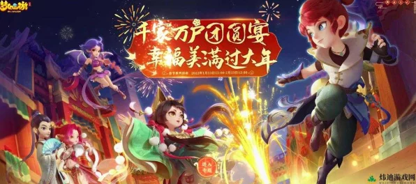 梦幻西游手游盛典狂欢月，海量福利与精彩赛事等你来战