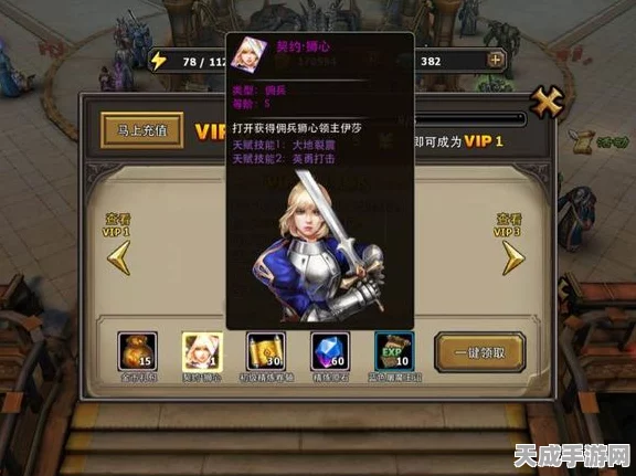 狮心领主伊莎崛起！暗黑黎明十级进阶装备深度剖析