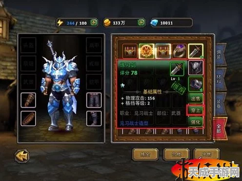 狮心领主伊莎崛起！暗黑黎明十级进阶装备深度剖析