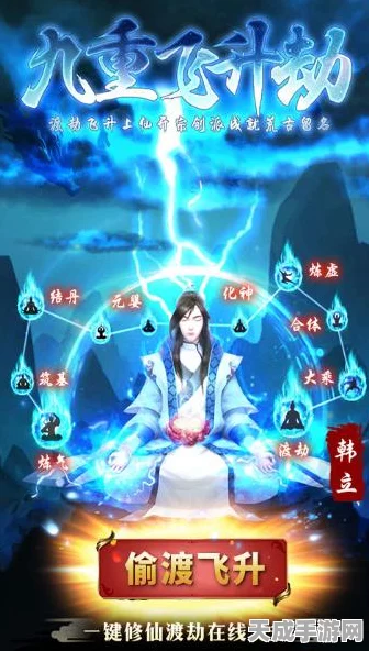 混搭修仙新风尚，解锁技能增福秘籍，探索个性化修炼之旅
