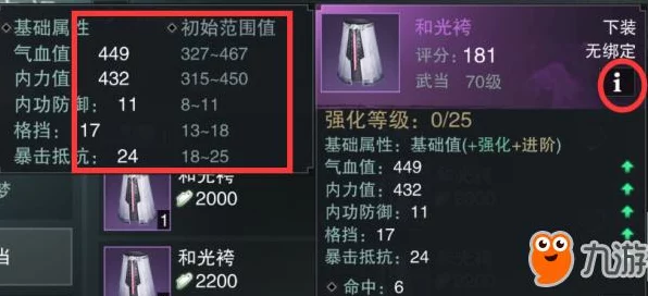 萌新必看！一梦江湖装备系统全攻略，打造你的江湖传奇