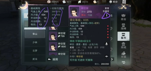 萌新必看！一梦江湖装备系统全攻略，打造你的江湖传奇