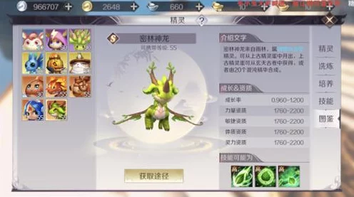 完美世界手游，妖兽与妖兽精灵加点攻略大揭秘
