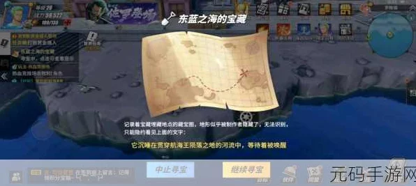 航海王热血航线，东南之海宝藏全揭秘，攻略与坐标一网打尽！