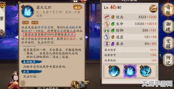 阴阳师深度解析，丑女草人技能奥秘，揭秘不触发的御魂黑名单