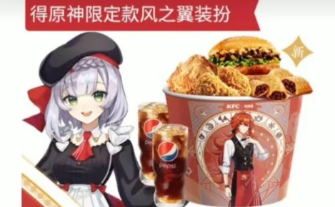 原神KFC联动，独家揭秘！限量徽章获取全攻略