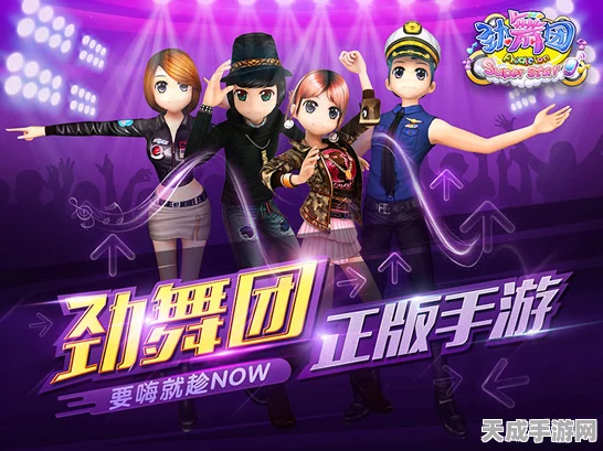 劲舞团手游与端游，舞蹈盛宴的跨平台对决，谁更胜一筹？