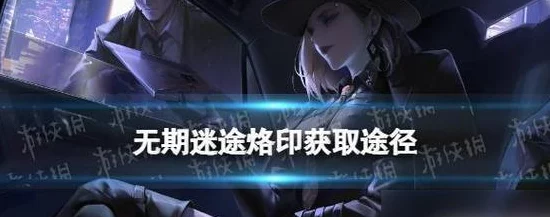 无期迷途污染之巢背叛关卡深度攻略，解锁高效通关秘籍