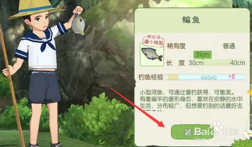小森生活，揭秘鲶鱼垂钓秘境，解锁钓鱼高手成就