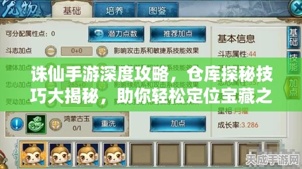 诛仙手游深度攻略，解锁120层宝库，征服高阶挑战巅峰