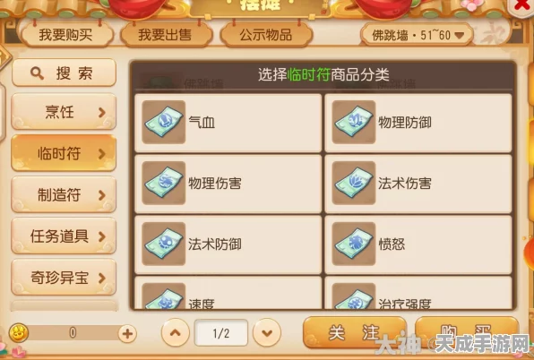 梦幻西游手游深度攻略，高效押送高级镖银，解锁财富秘籍