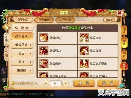 梦幻西游手游深度攻略，高效押送高级镖银，解锁财富秘籍