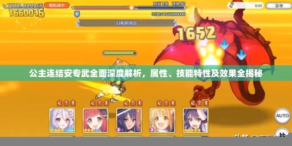 公主连结，专武获取秘籍大公开，角色战力飙升新攻略